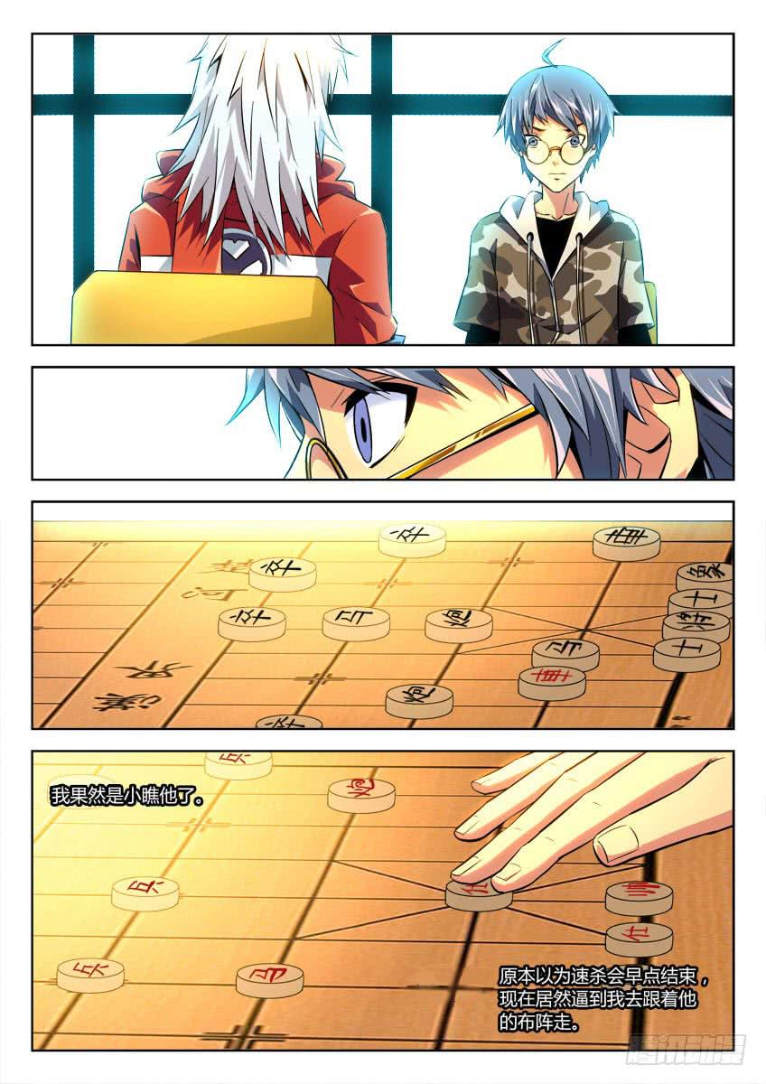 《鉴墓师》第二十一章/死棋上 第5页