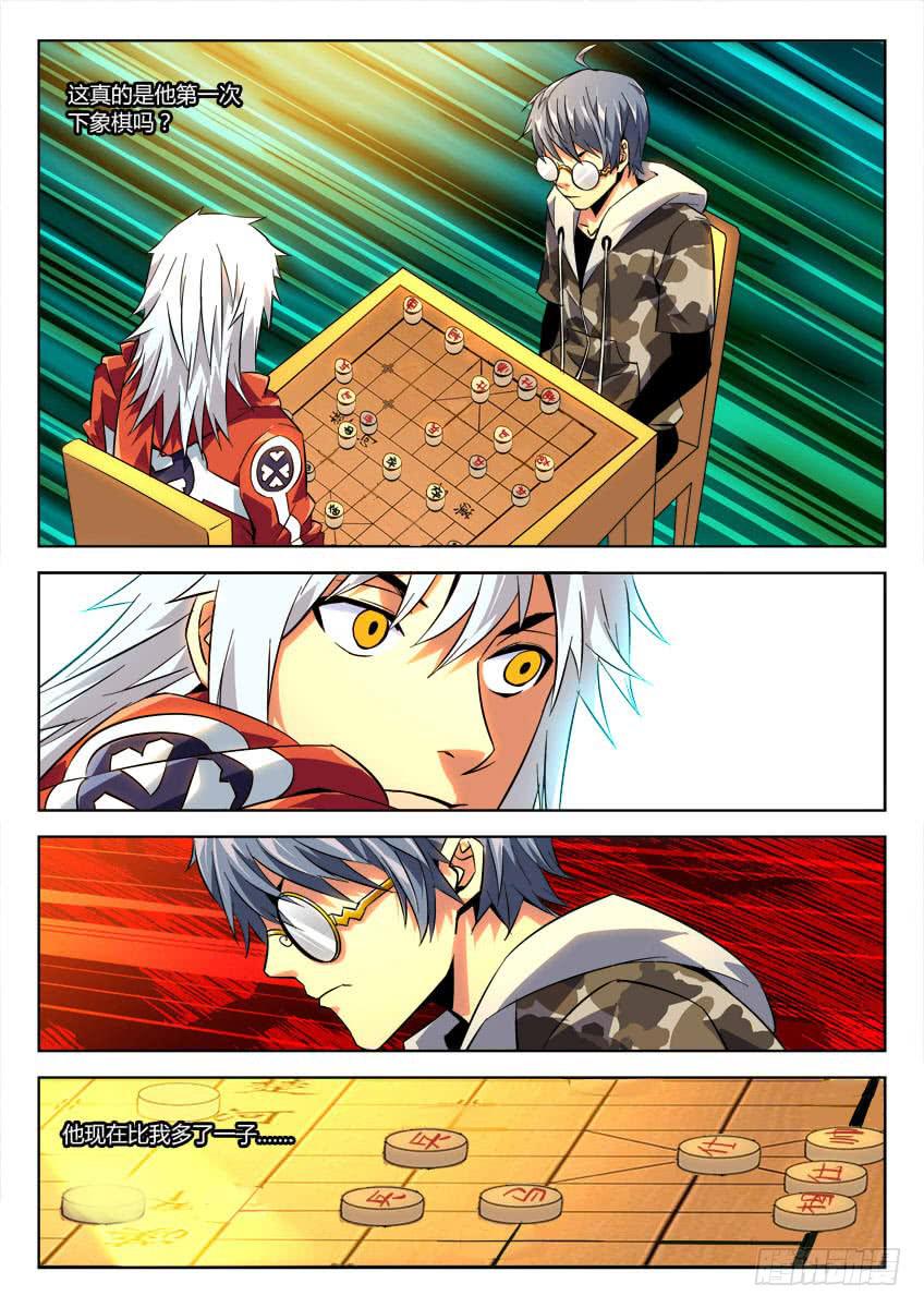 《鉴墓师》第二十一章/死棋上 第6页