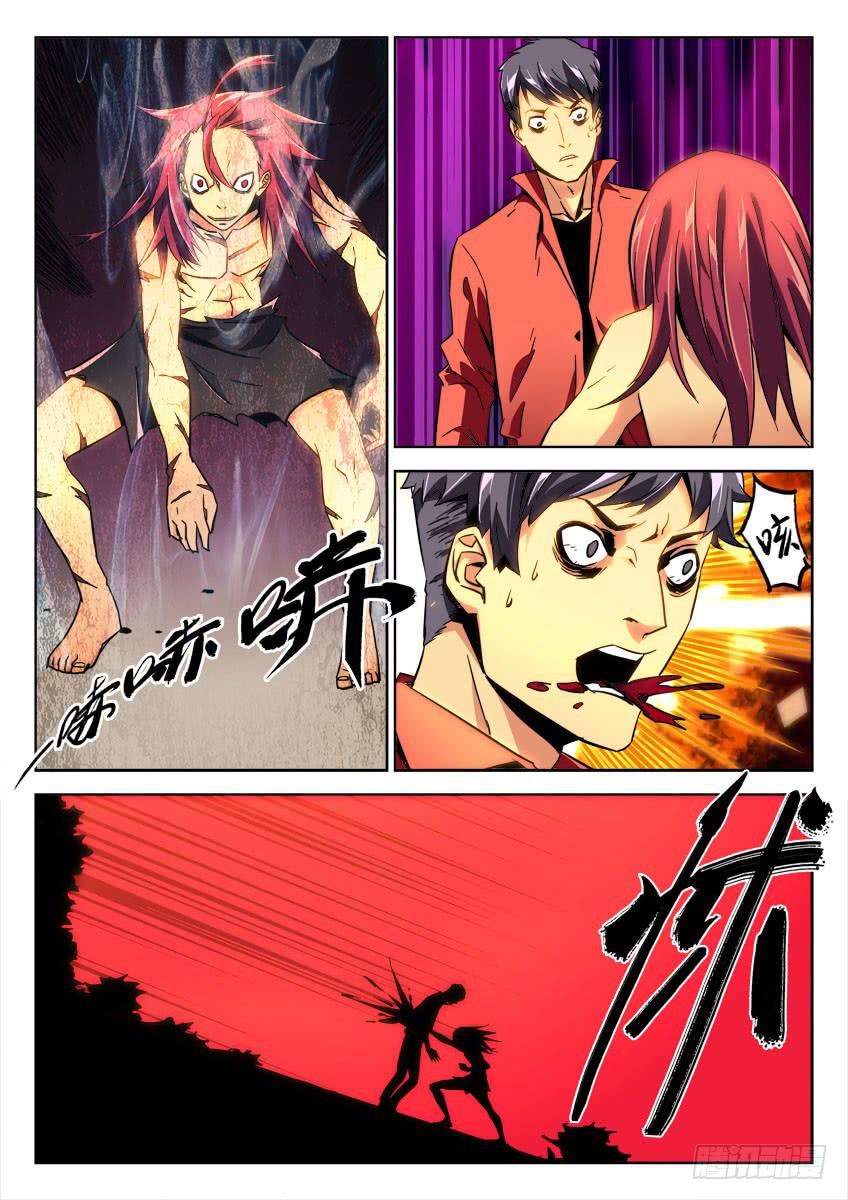 《鉴墓师》第二十五章/狂怒上 第3页
