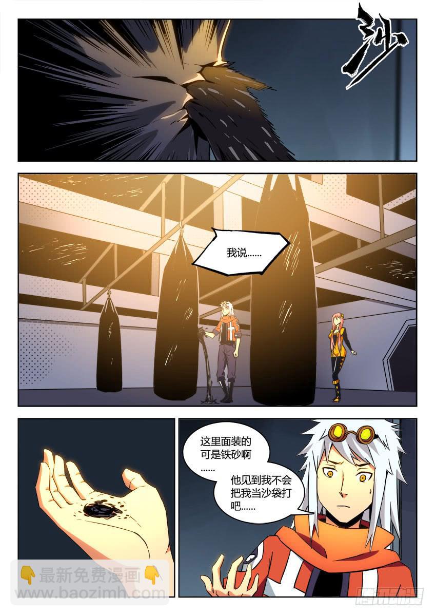 《鉴墓师》第二十六章/狂怒下 第6页