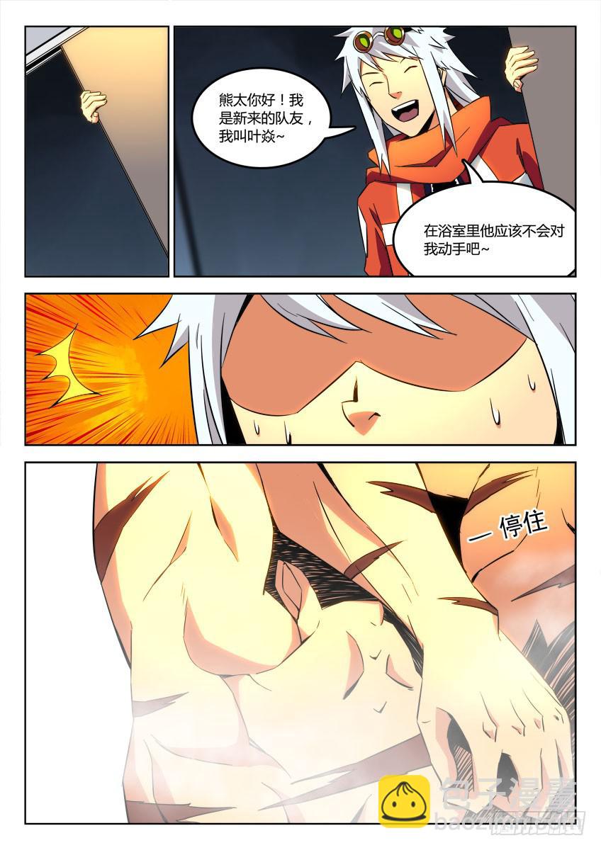 《鉴墓师》第二十六章/狂怒下 第9页