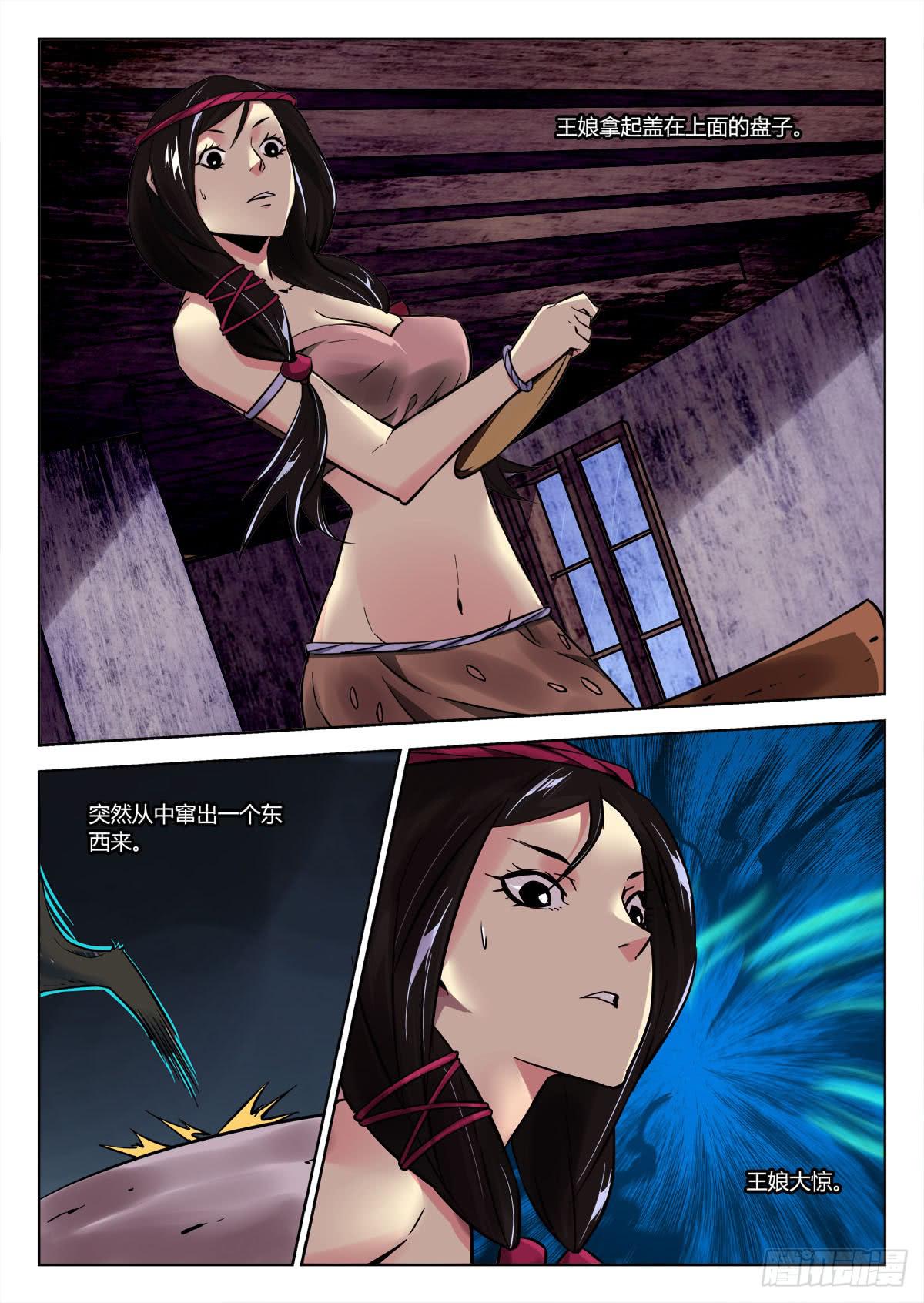 《鉴墓师》第三十四章/情报下 第2页