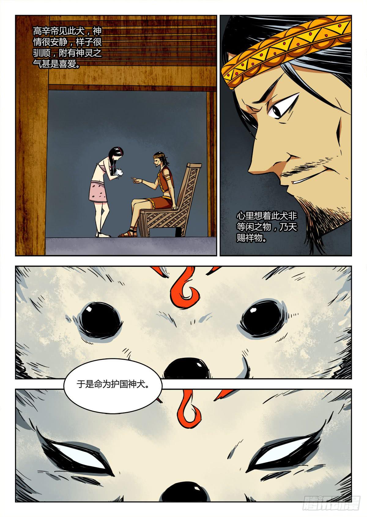 《鉴墓师》第三十四章/情报下 第4页