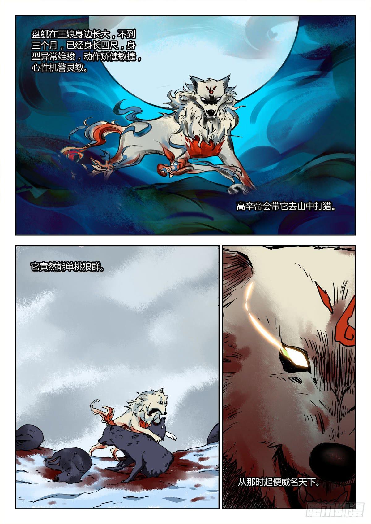 《鉴墓师》第三十四章/情报下 第5页