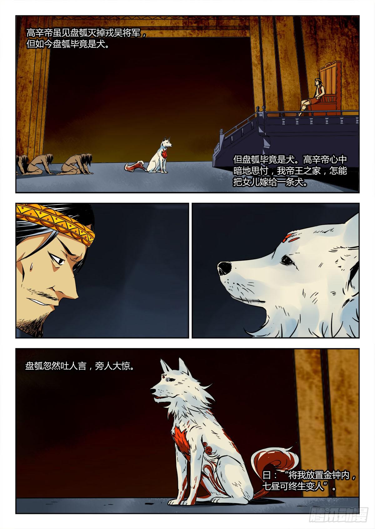 《鉴墓师》第三十四章/情报下 第8页