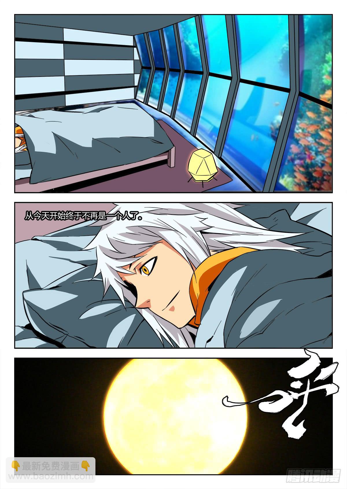 《鉴墓师》第三十二章/任务下 第3页