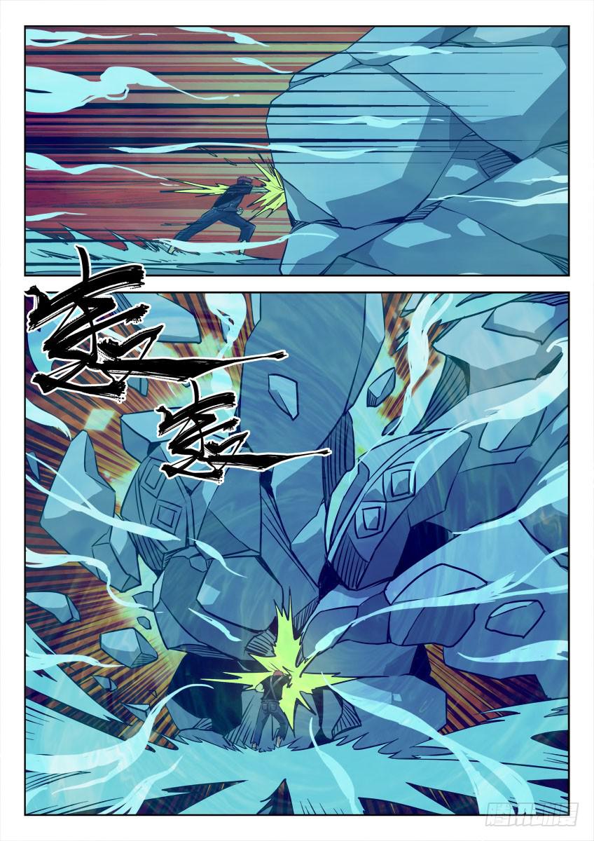《鉴墓师》第三十八章/龙蛇文耀下 第5页