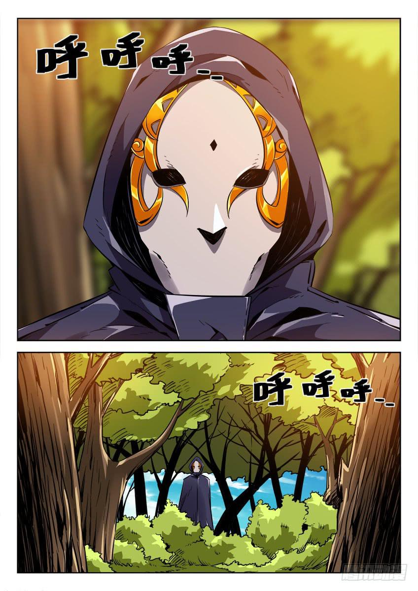 《鉴墓师》第三十七章/龙蛇文耀上 第3页