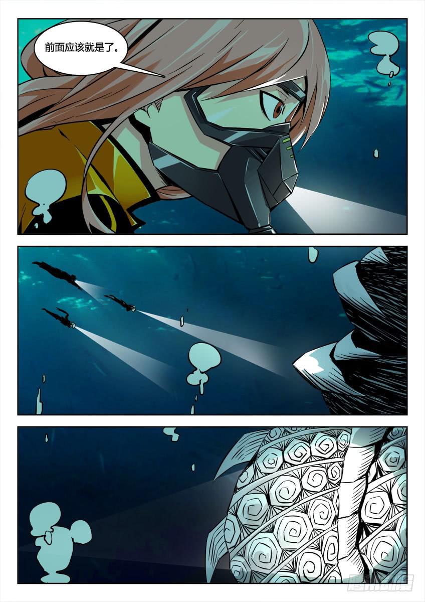 《鉴墓师》第三十七章/龙蛇文耀上 第6页