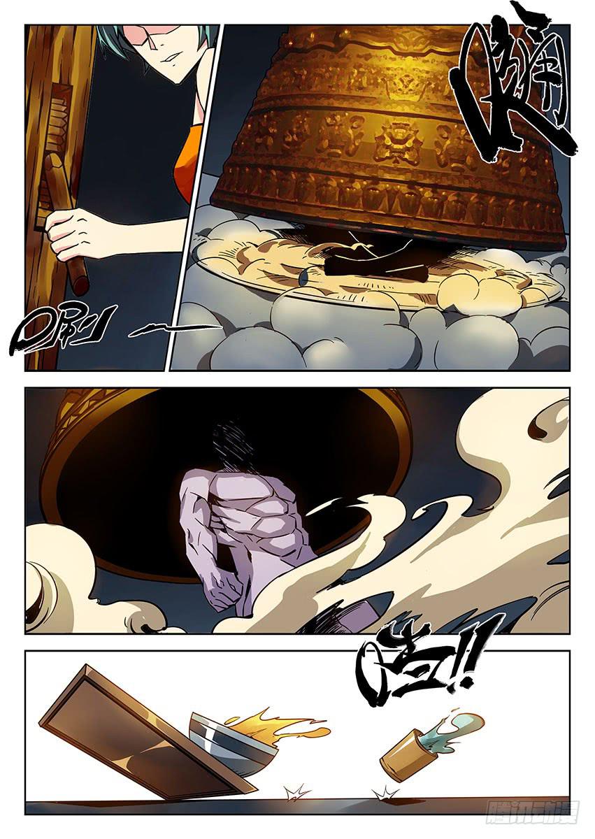 《鉴墓师》第三十五章/墓口上 第2页