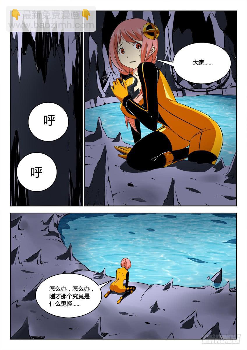 《鉴墓师》第四十一章/怪物上 第3页