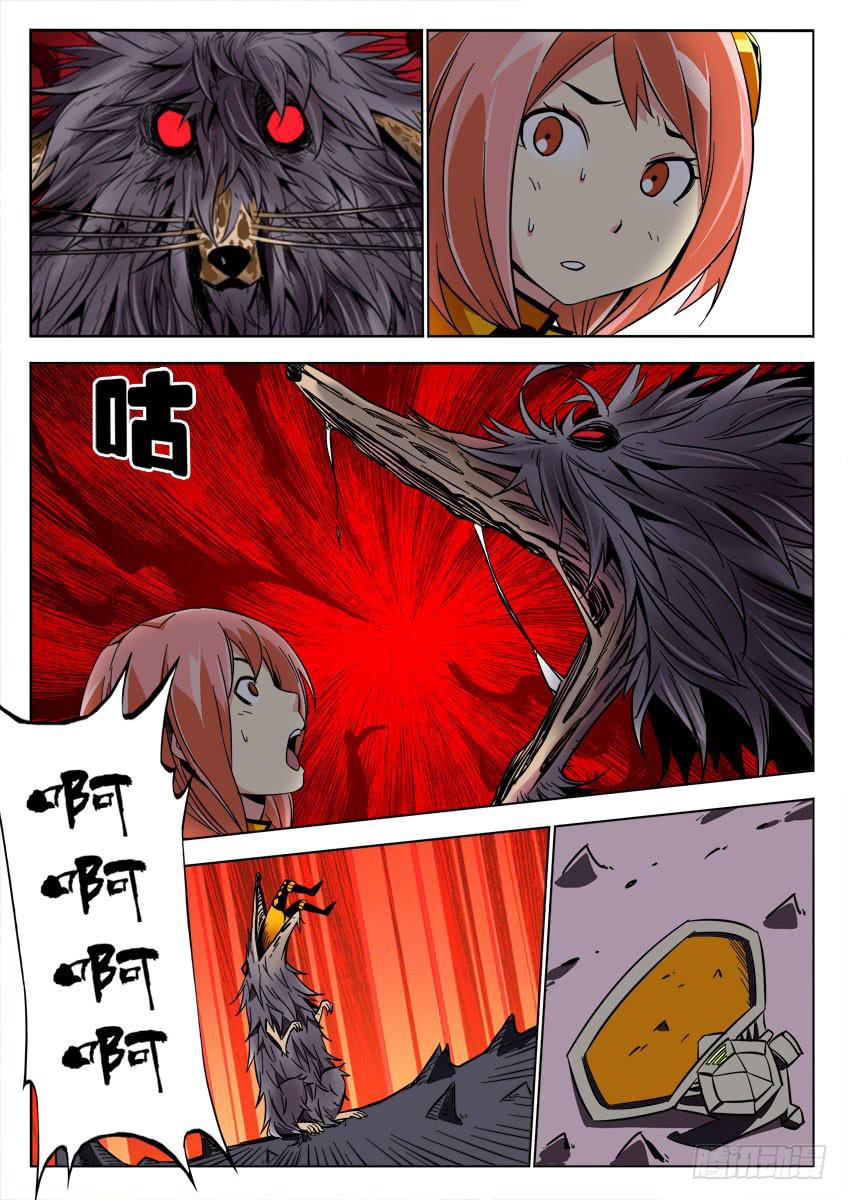 《鉴墓师》第四十一章/怪物上 第5页