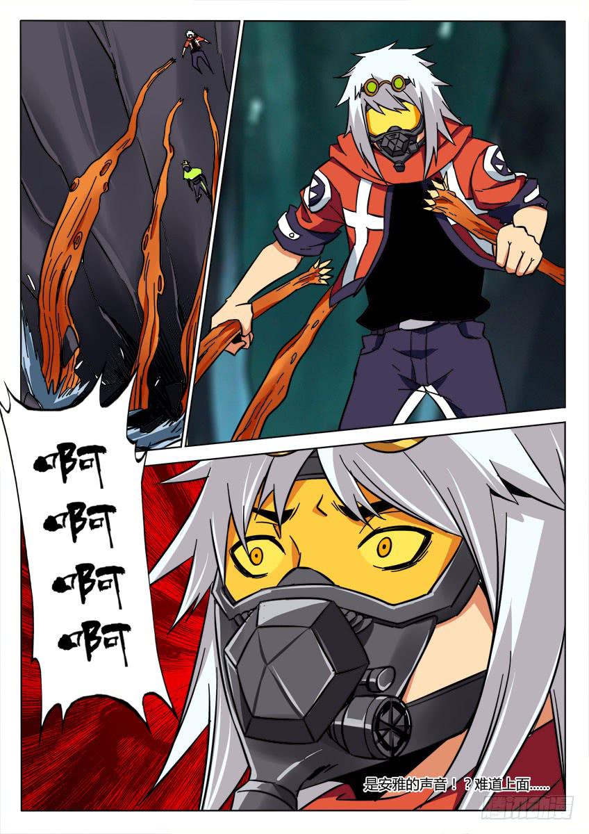 《鉴墓师》第四十一章/怪物上 第6页