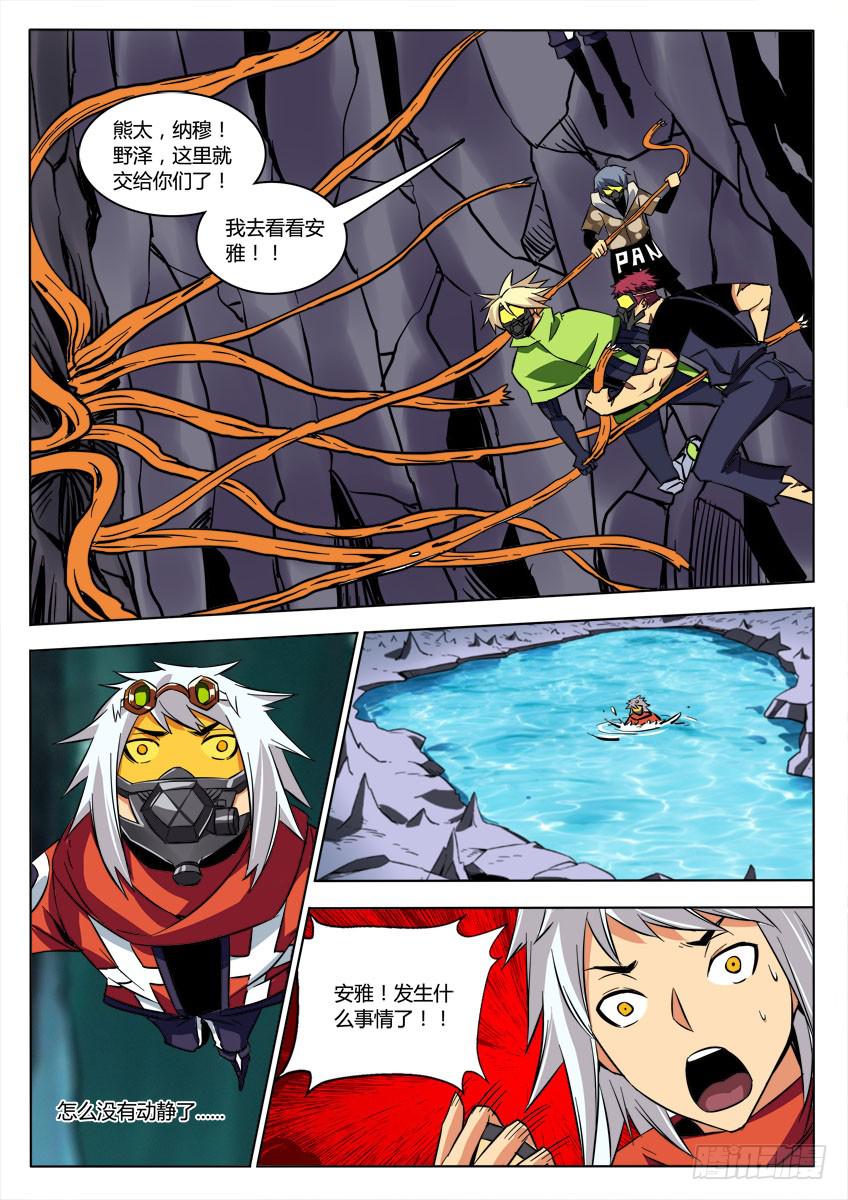 《鉴墓师》第四十一章/怪物上 第7页