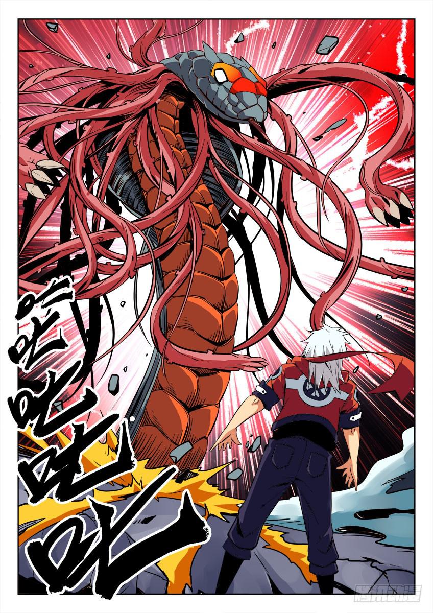 《鉴墓师》第四十三章/巨蛇上 第2页