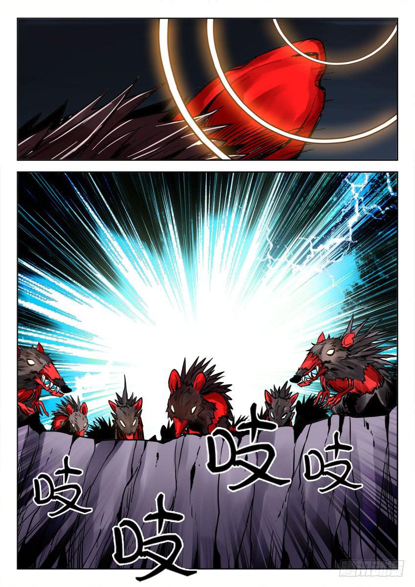 《鉴墓师》第四十六章/作战下 第10页