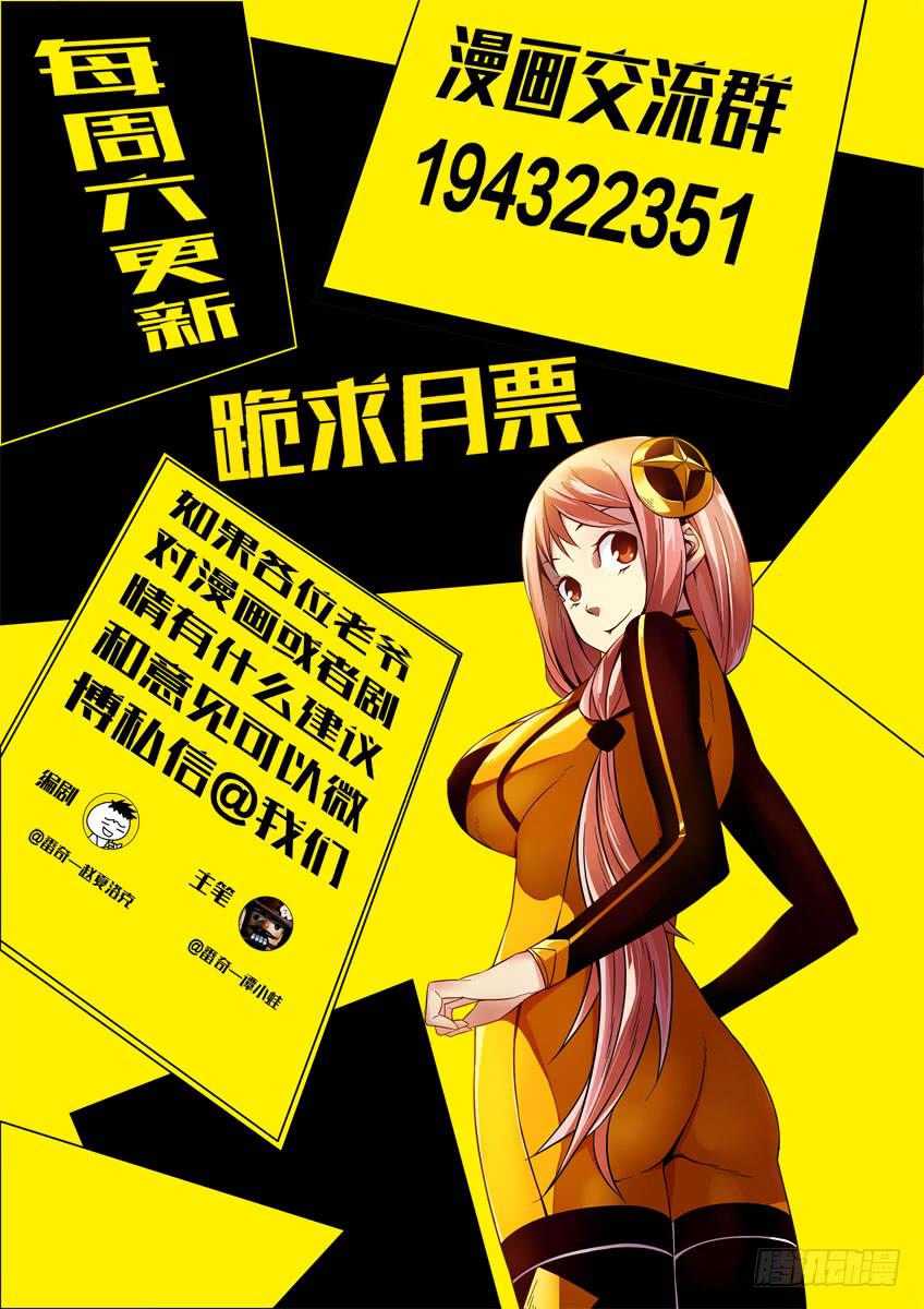 《鉴墓师》第四十六章/作战下 第11页