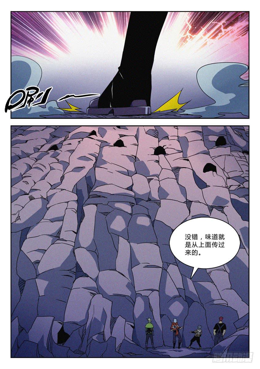 《鉴墓师》第四十八章/乱葬坑/下 第5页