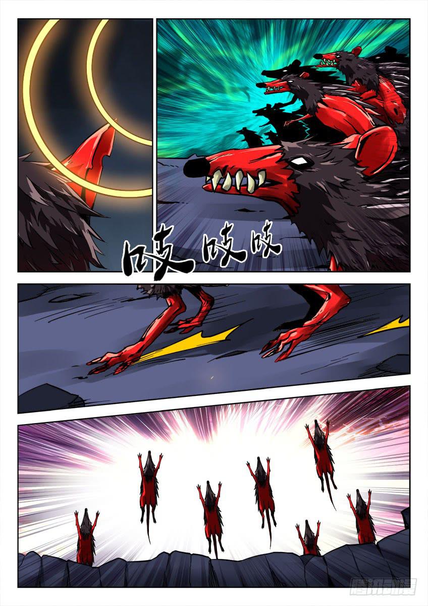 《鉴墓师》第四十七章/乱葬坑/上 第2页