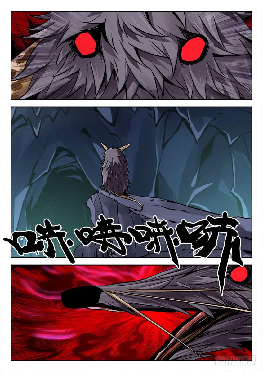 《鉴墓师》第四十七章/乱葬坑/上 第4页