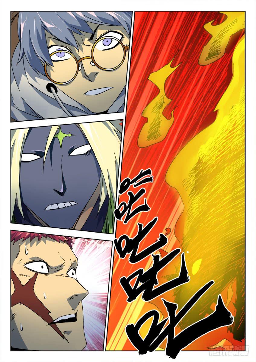 《鉴墓师》第四十九章/异能/上 第6页