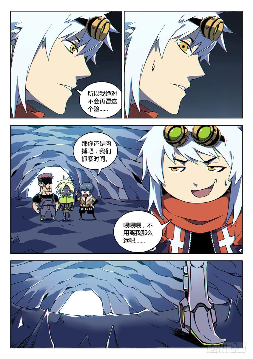 《鉴墓师》第五十一章/鼠人/上 第1页