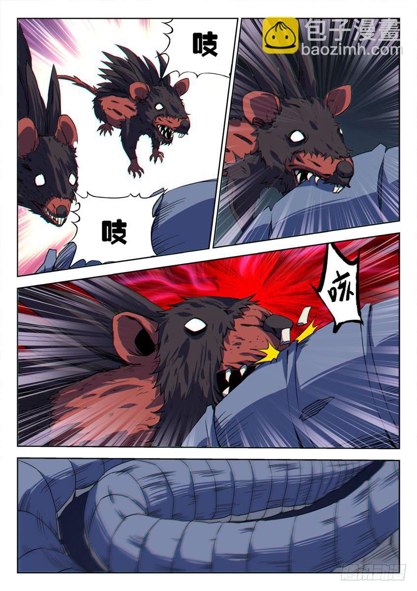 《鉴墓师》第五十一章/鼠人/上 第4页