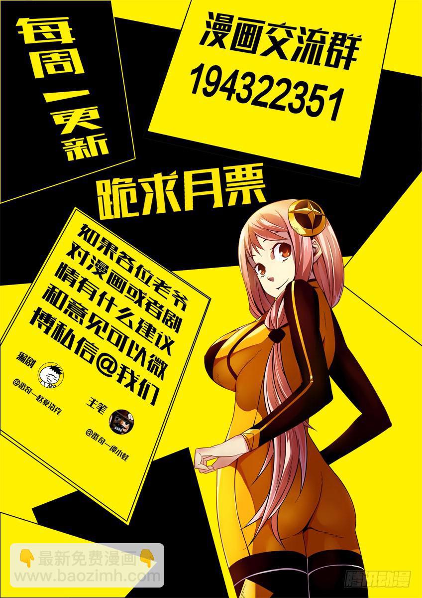 《鉴墓师》第五十三章/幻灵/上 第11页