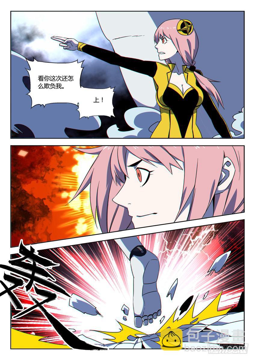 《鉴墓师》第五十二章/鼠人/下 第7页