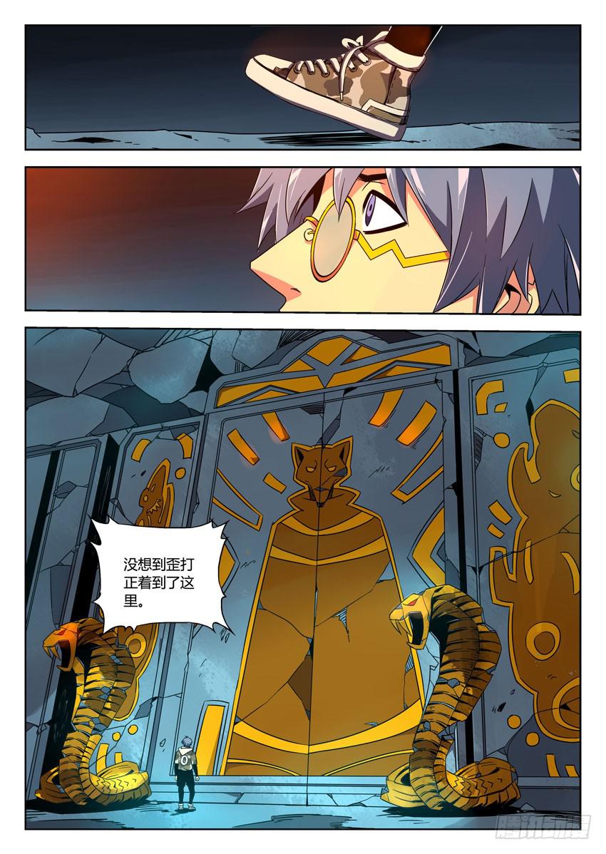 《鉴墓师》第五十八章/恶斗/下 第3页