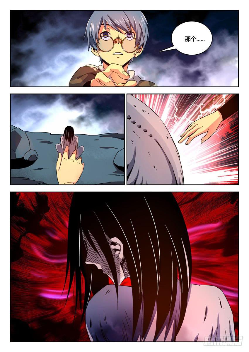 《鉴墓师》第五十八章/恶斗/下 第6页