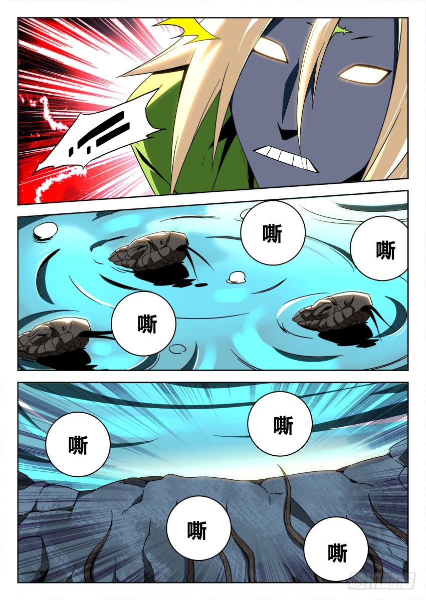 《鉴墓师》第六十一章/中毒 第8页