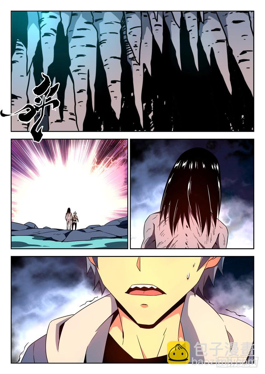 《鉴墓师》第六十章/魔征 第2页