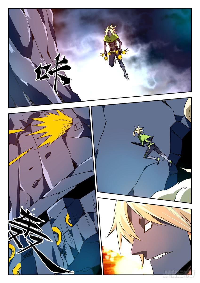 《鉴墓师》第六十章/魔征 第6页
