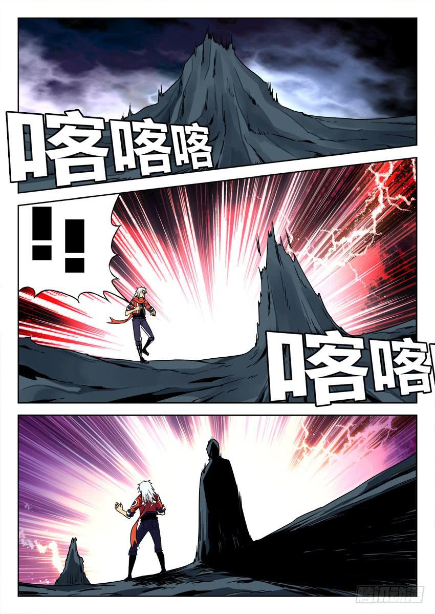 《鉴墓师》第六十二章/怪人 第5页
