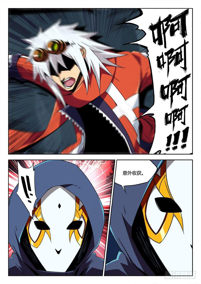 《鉴墓师》第六十四章/墓门 第3页