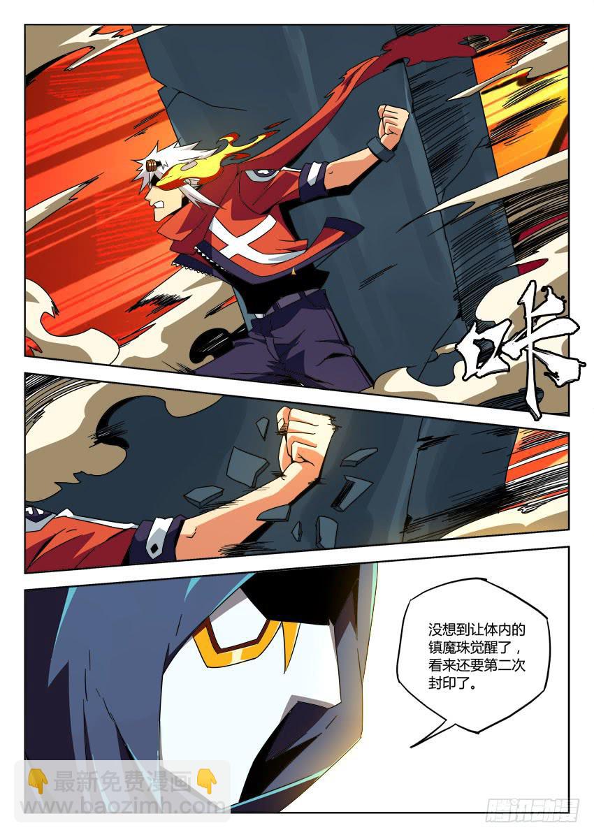 《鉴墓师》第六十四章/墓门 第5页