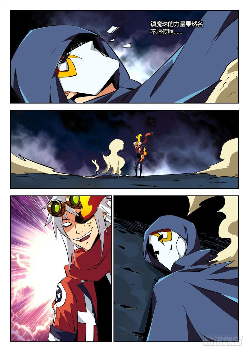 《鉴墓师》第六十六章/魔化 第7页