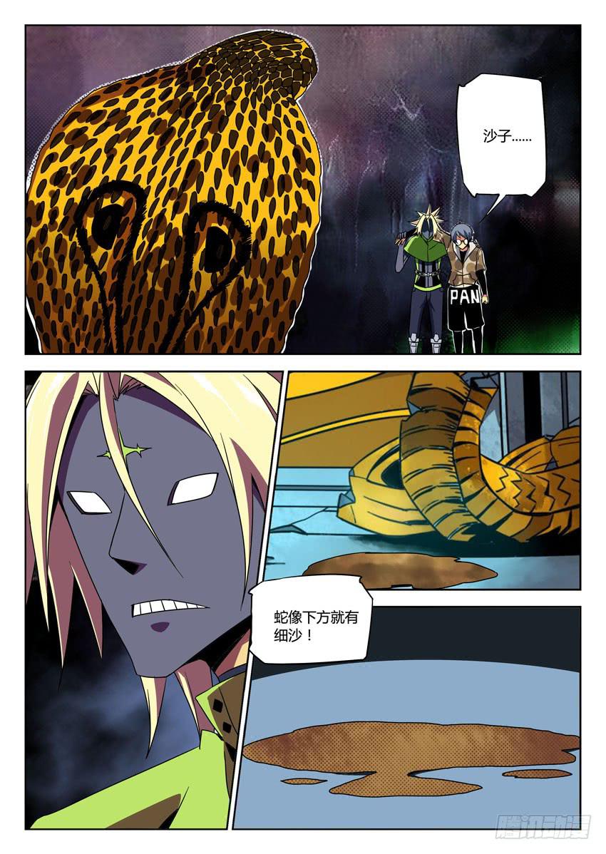 《鉴墓师》第六十五章/神像 第1页