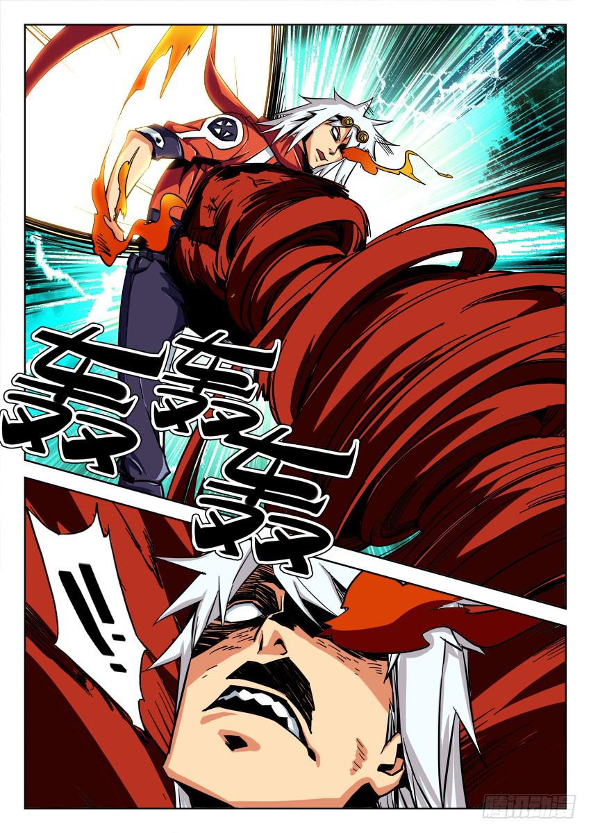 《鉴墓师》第六十七章/焰臂 第2页