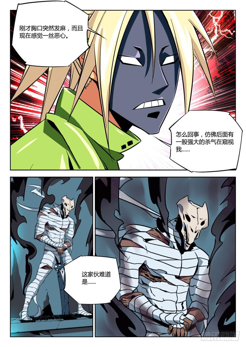《鉴墓师》第七十二章/重聚 第2页