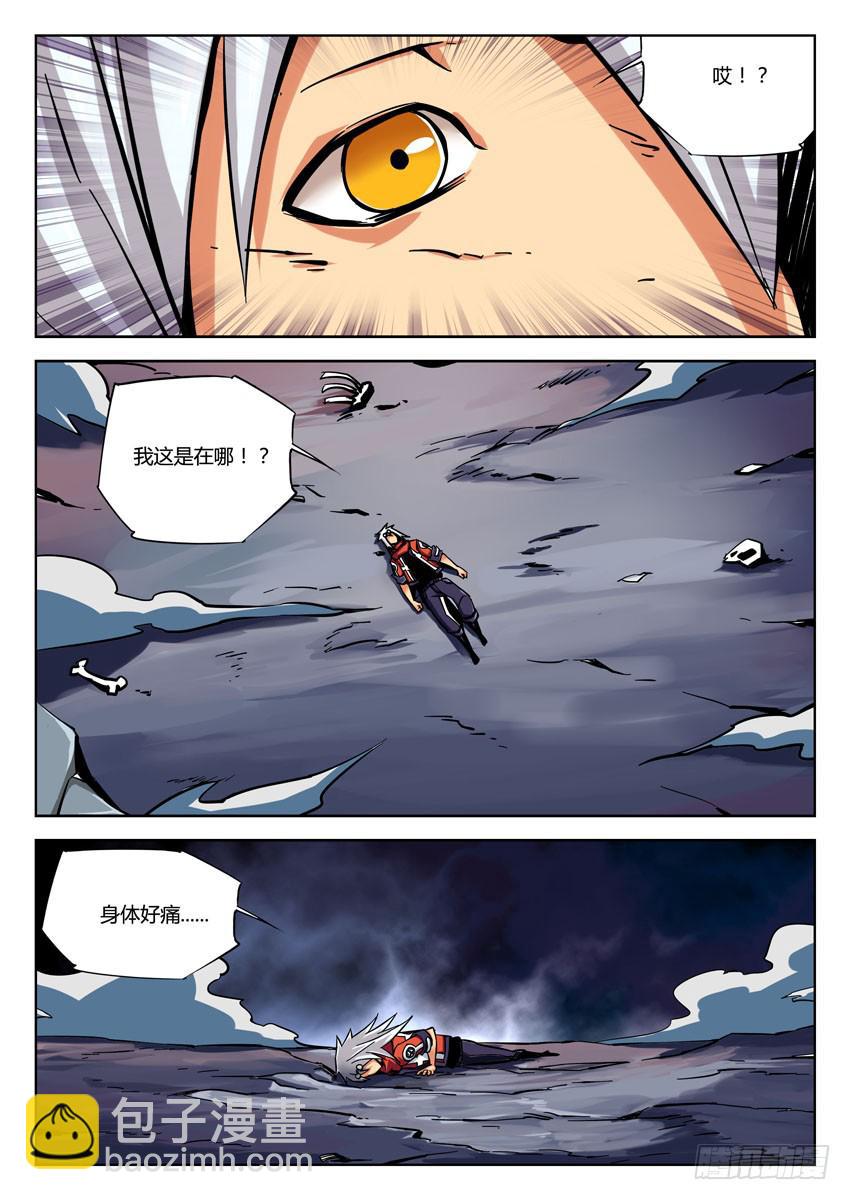 《鉴墓师》第七十二章/重聚 第4页