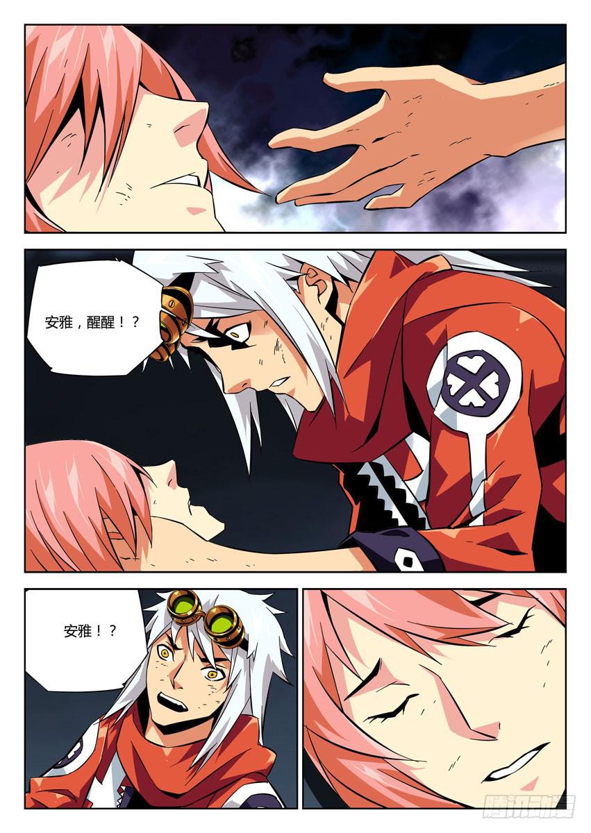 《鉴墓师》第七十二章/重聚 第8页