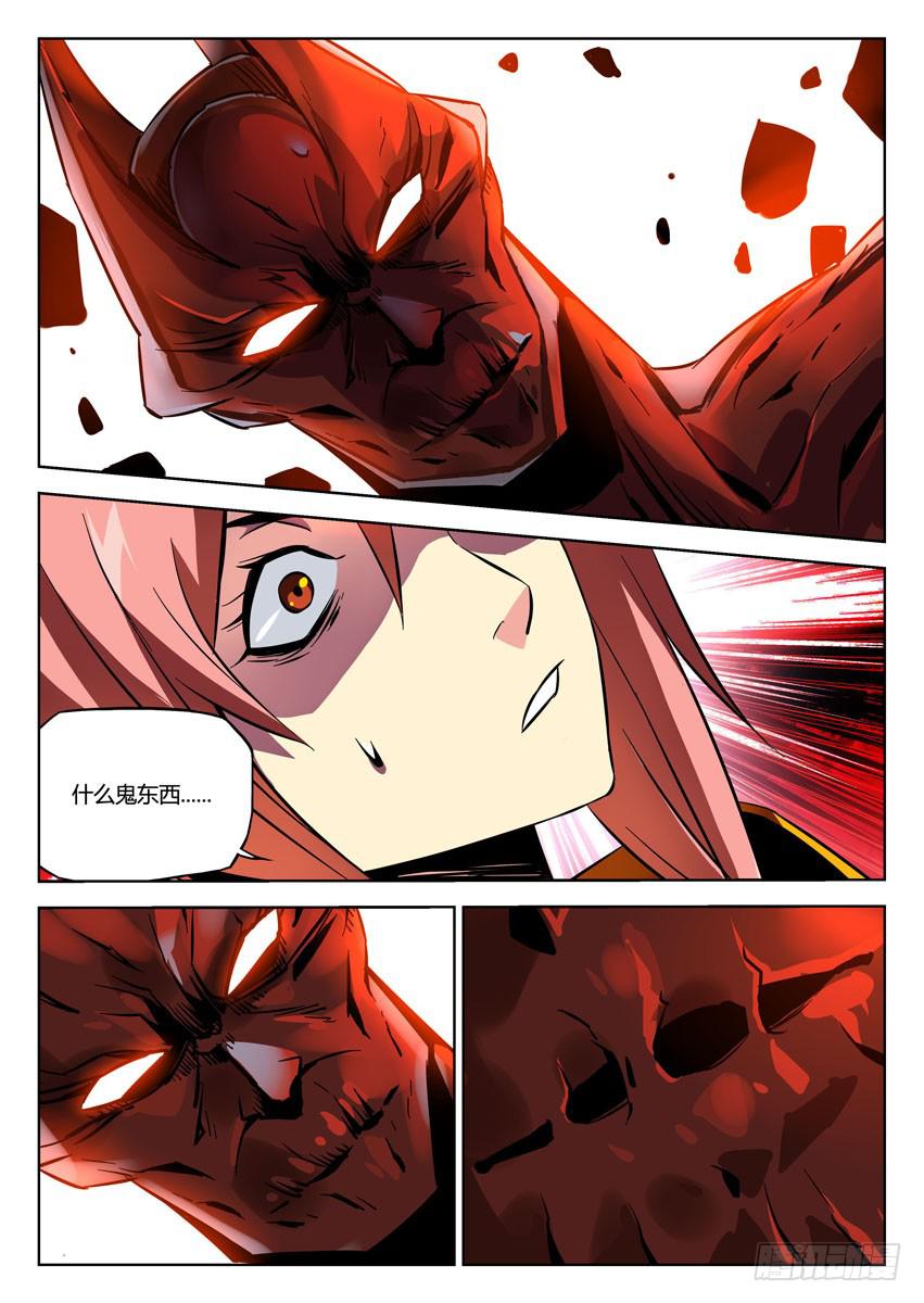 《鉴墓师》第七十三章/噩梦 第6页