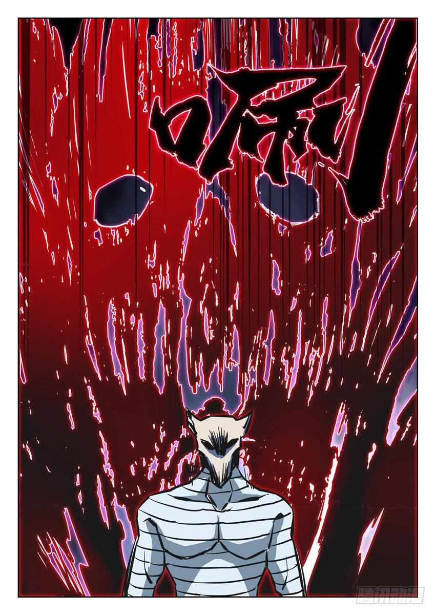 《鉴墓师》第七十一章/续命 第10页