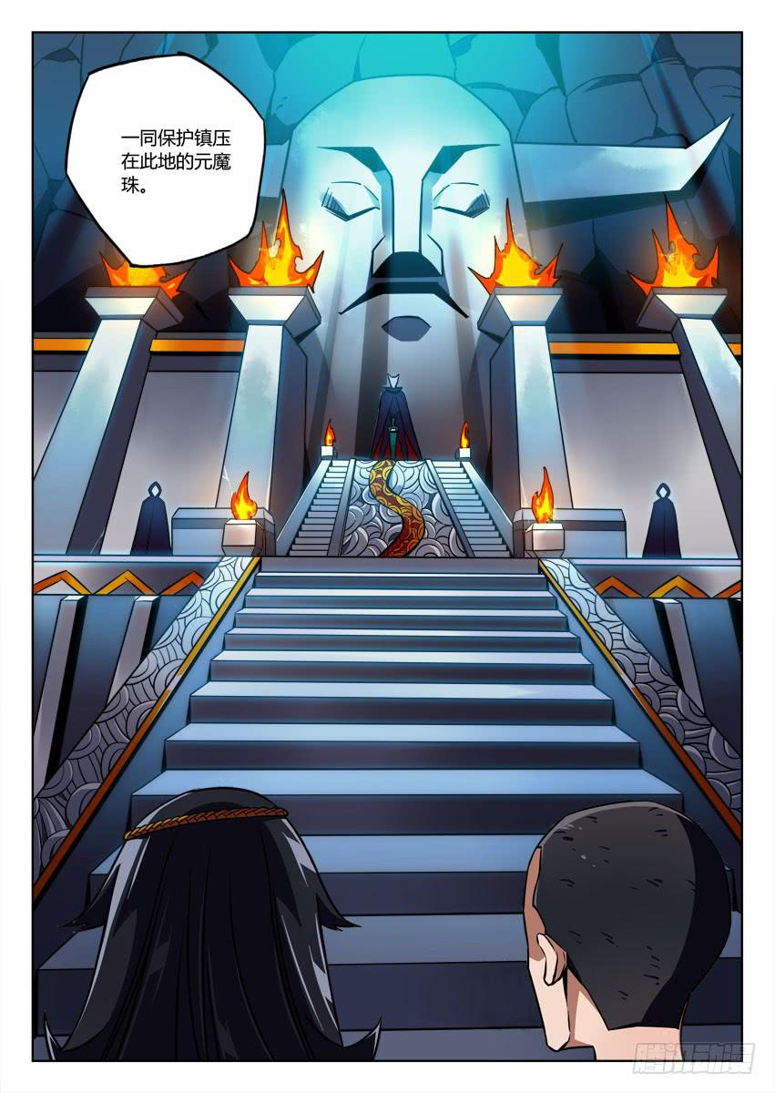 《鉴墓师》第七十七章/盘瓠 第2页