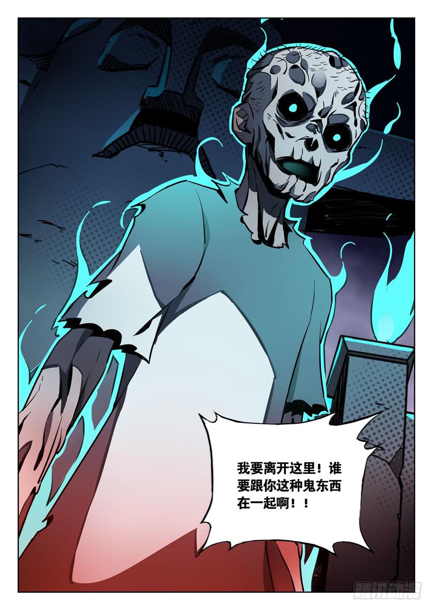 《鉴墓师》第七十六章/女童 第1页