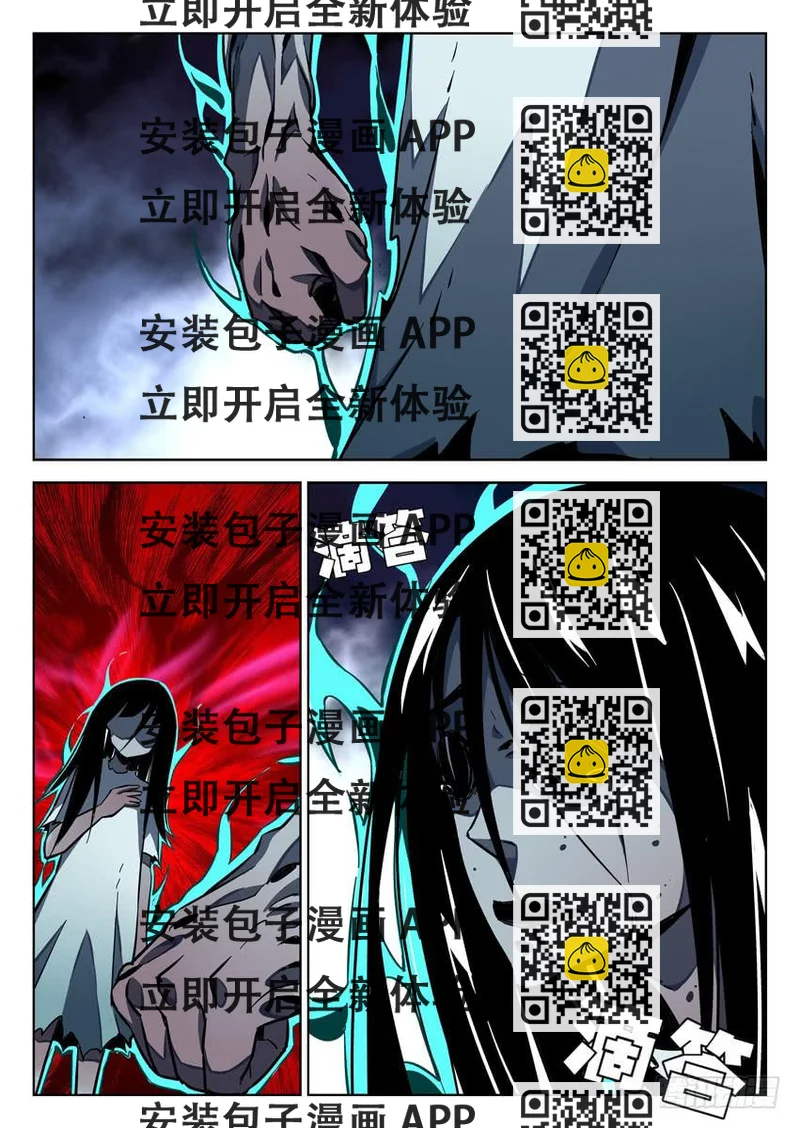 《鉴墓师》第七十六章/女童 第2页
