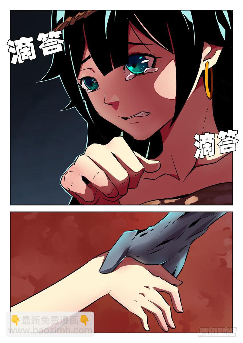 《鉴墓师》第七十六章/女童 第7页