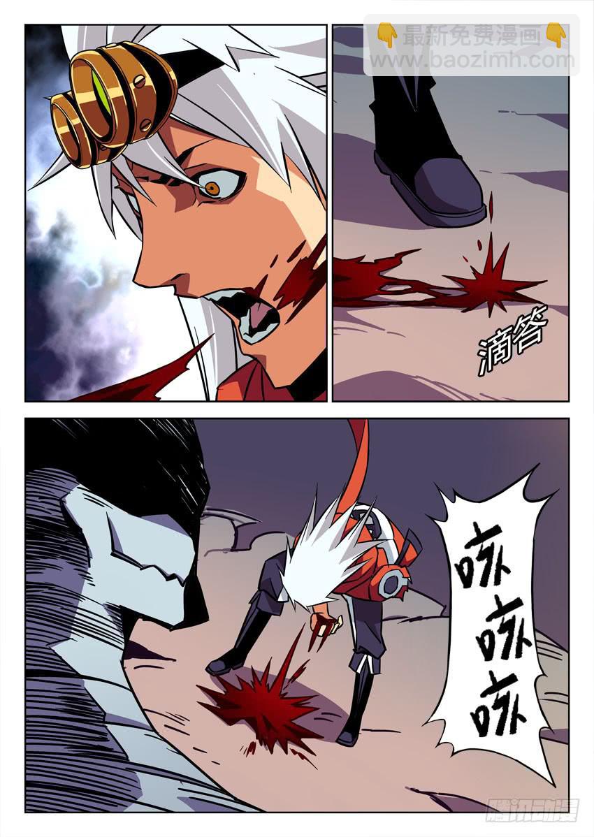 《鉴墓师》第八十章/镇魔珠 第6页